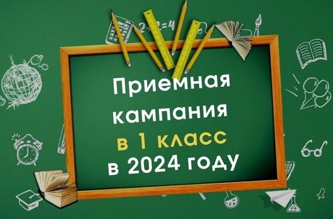 Будущим первоклассникам.