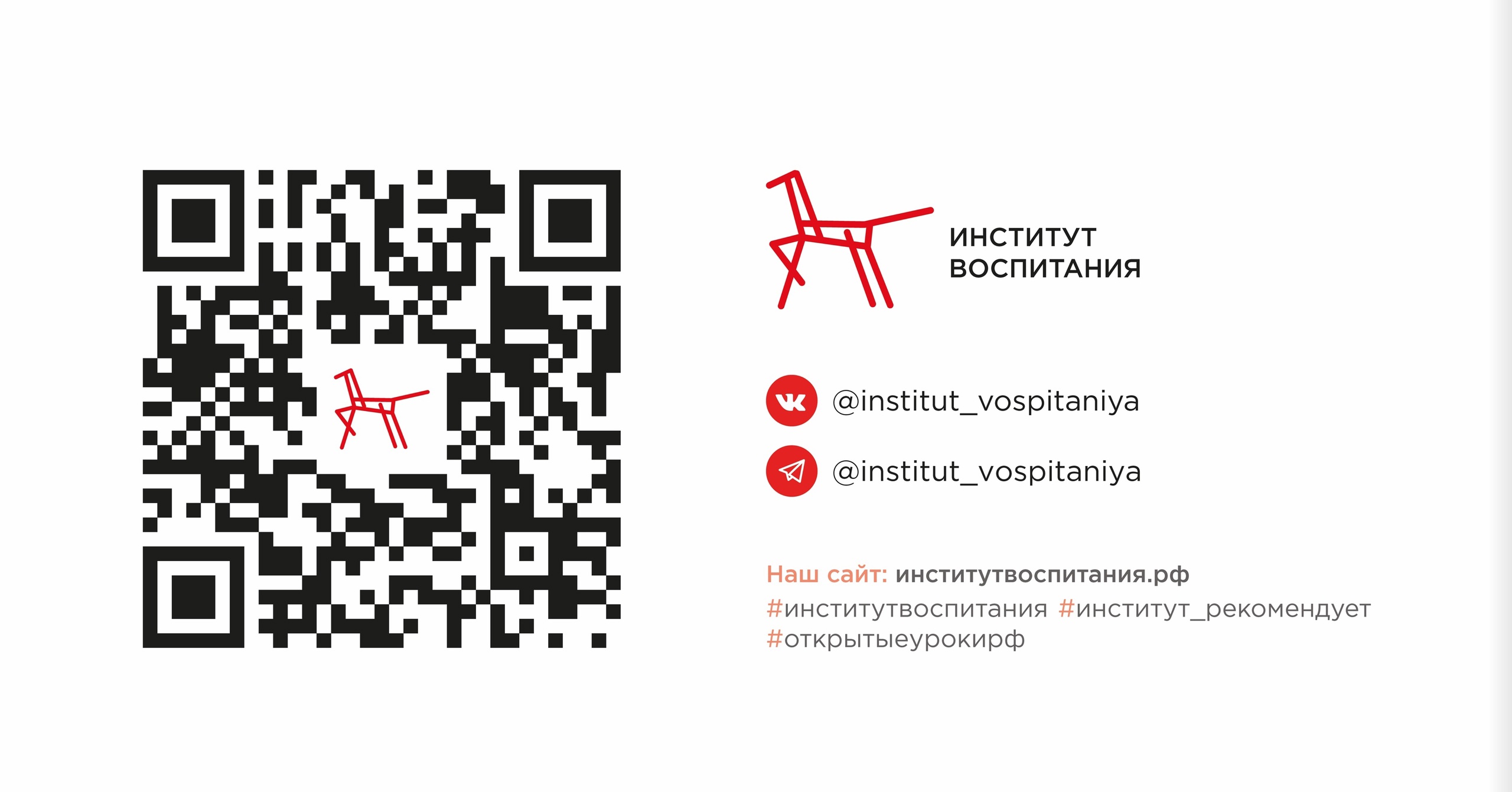МБОУ школа-интернат №1 стала инновационной площадкой Института изучения детства, семьи и воспитания Российской академии образования.