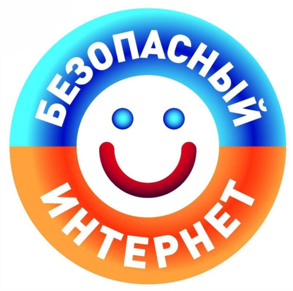 Важная информация: Безопасность детей в интернете! Уважаемые родители и обучающиеся!.